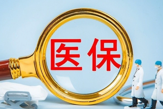 智维医保卡换现金怎么换？这步错了直接白忙活