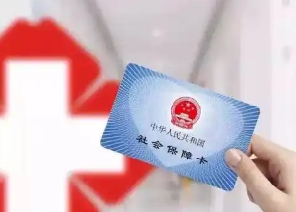 智维微信医保提现钱去哪了？小白必看的资金流向解析