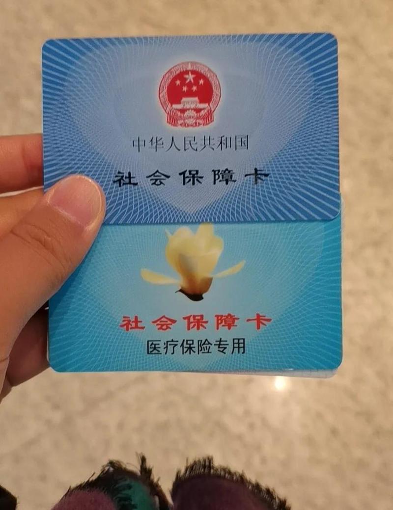智维医保卡到期更换怎么处理？正确姿势指南
