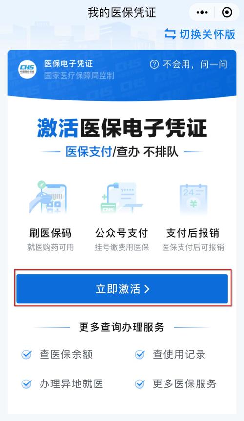 智维医保电子凭证余额提现：隐藏的操作技巧