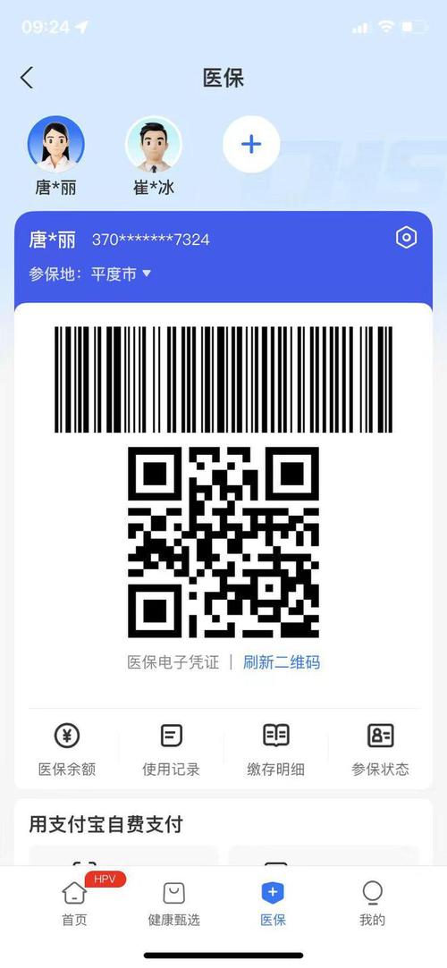 智维医保电子凭证取现什么意思？小白必看的真相解读